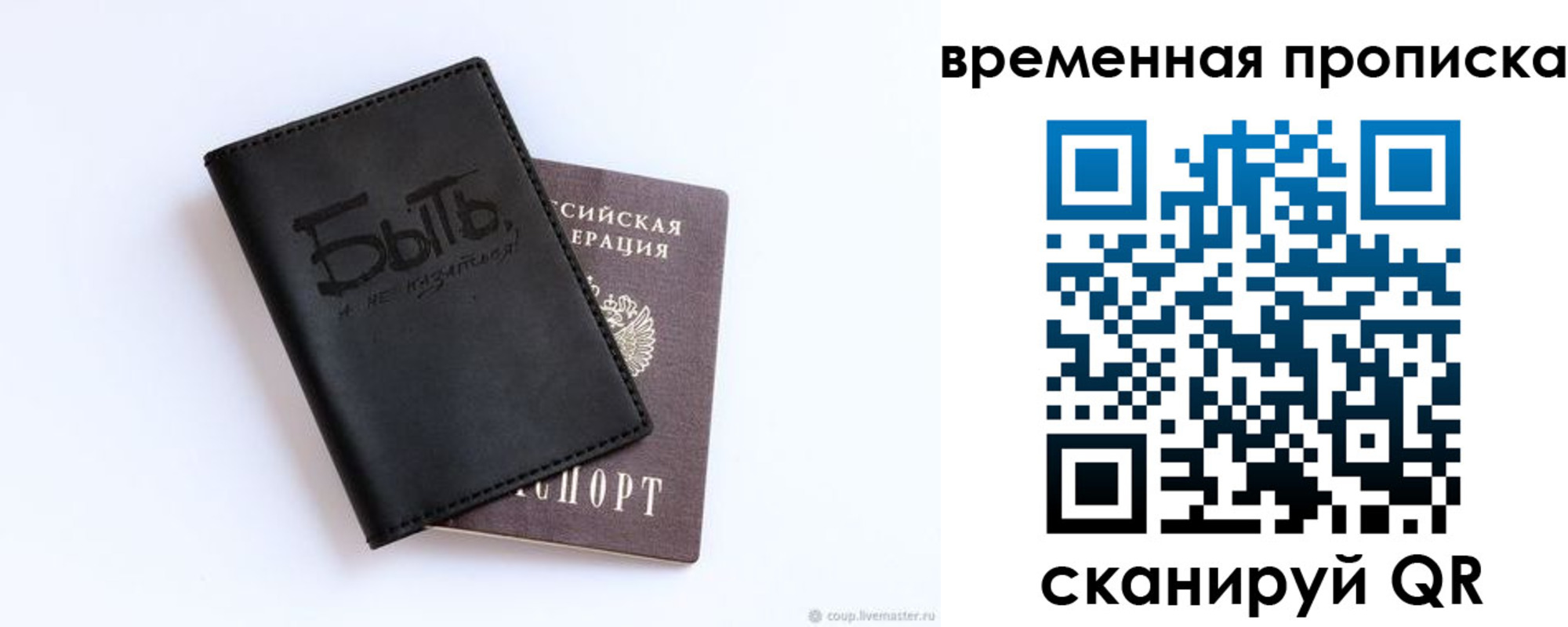 временная регистрация надежно в Далматово