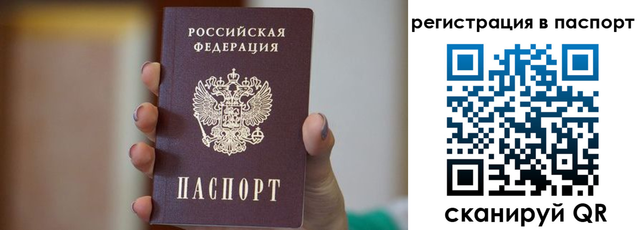 временная регистрация законно в Далматово