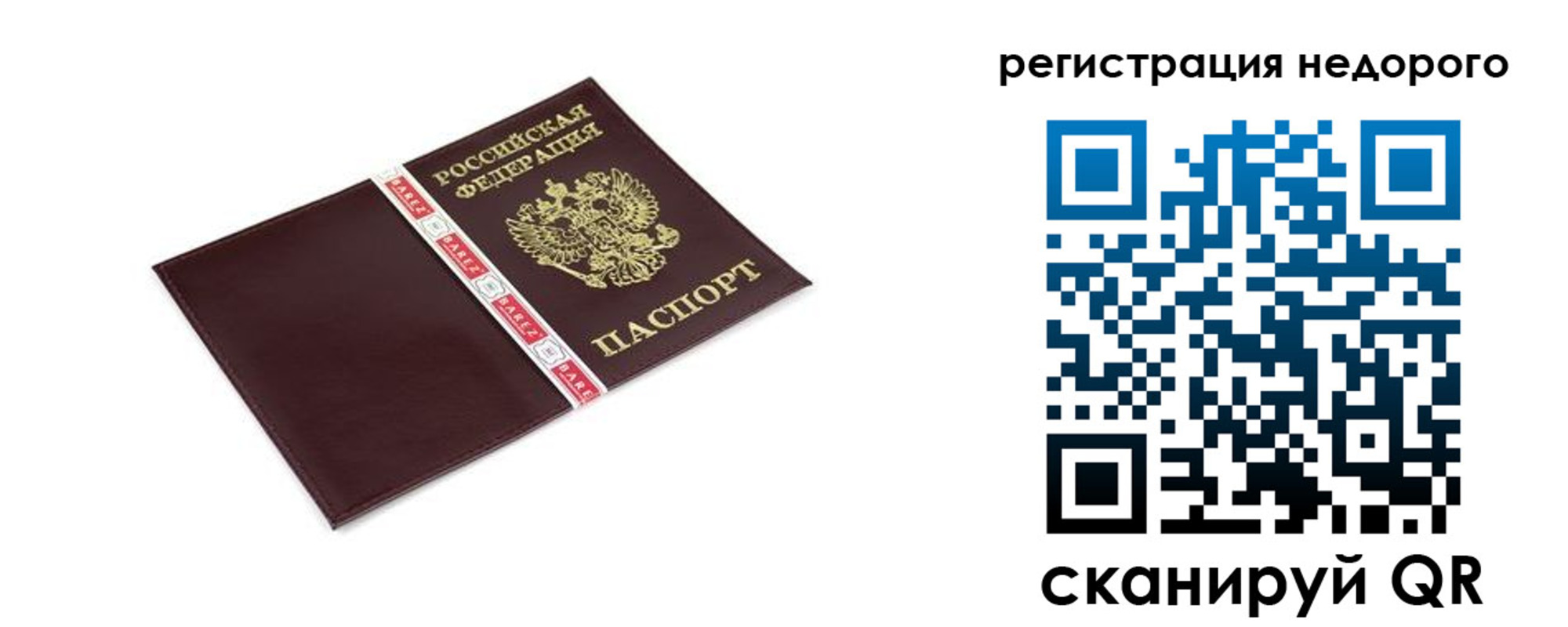 временная регистрация адрес в Далматово
