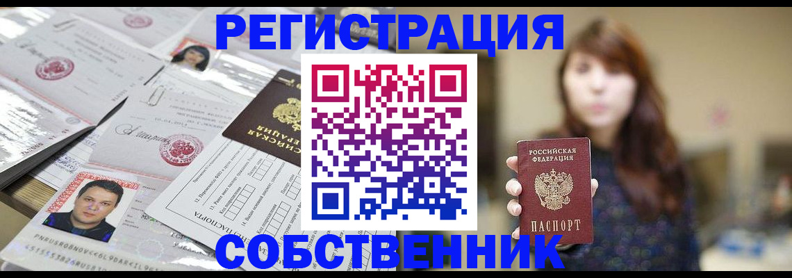 прописка иностранных граждан в Далматово