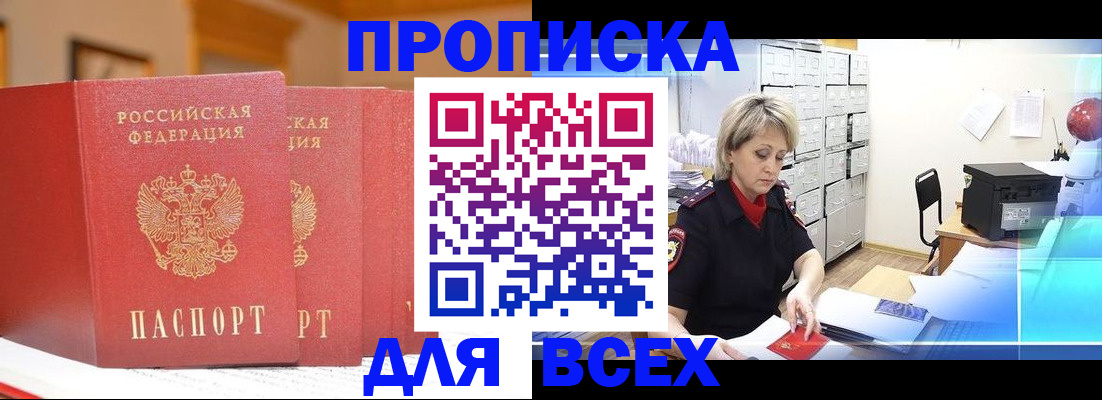 временная регистрация надежно в Далматово