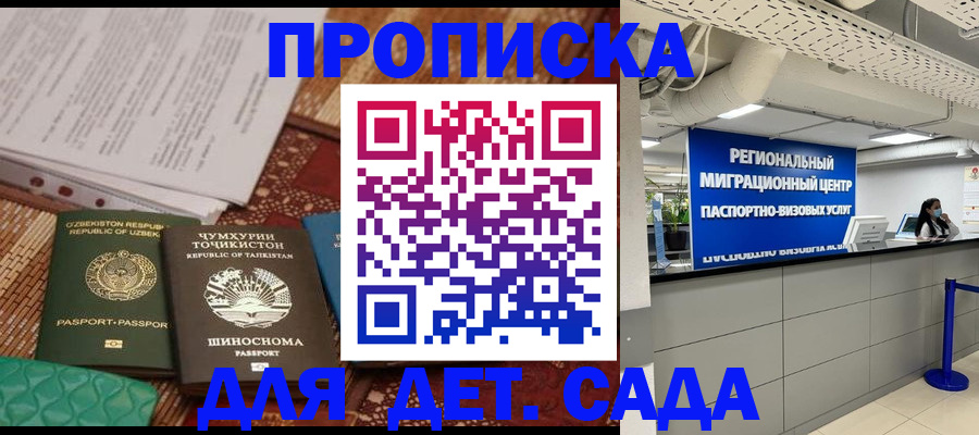 миграционный учет в Далматово