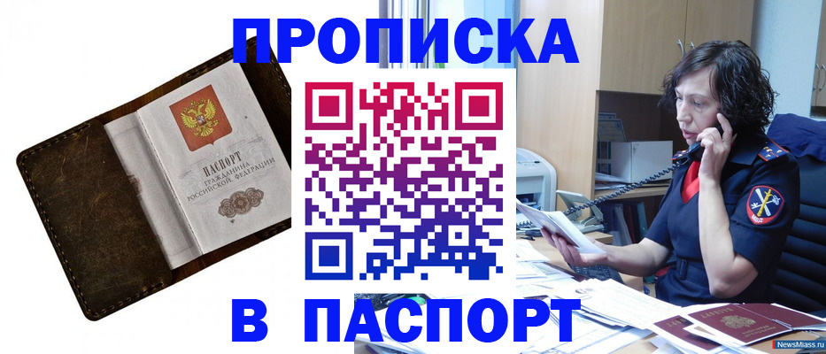 временная регистрация в Далматово