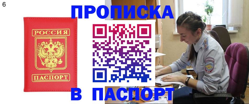 прописка гарантия в Далматово