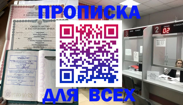 временная регистрация собственник в Далматово